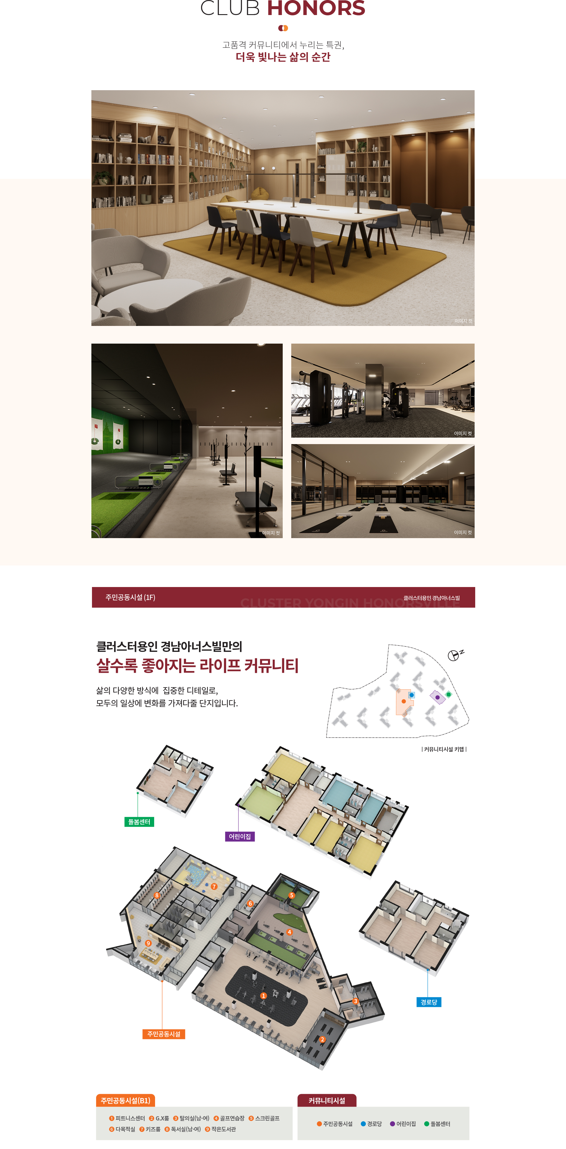 용인 클러스터 경남아너스빌 클럽아너스.jpg
